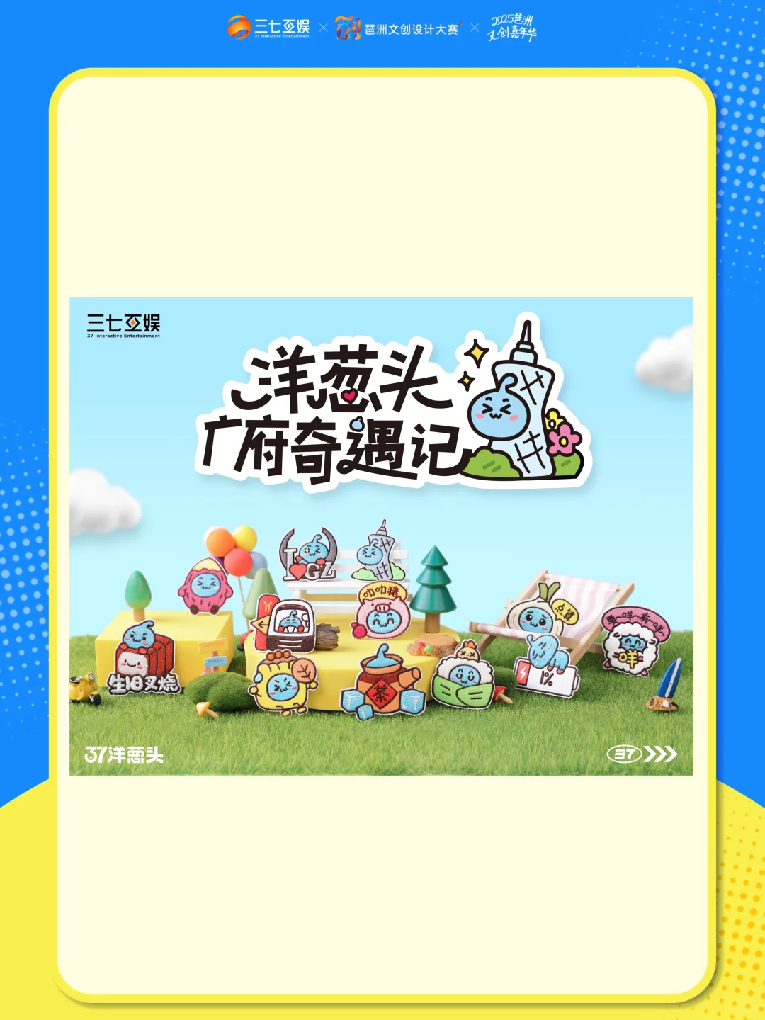 广州人集合！琶洲文创嘉年华周末开逛！！！