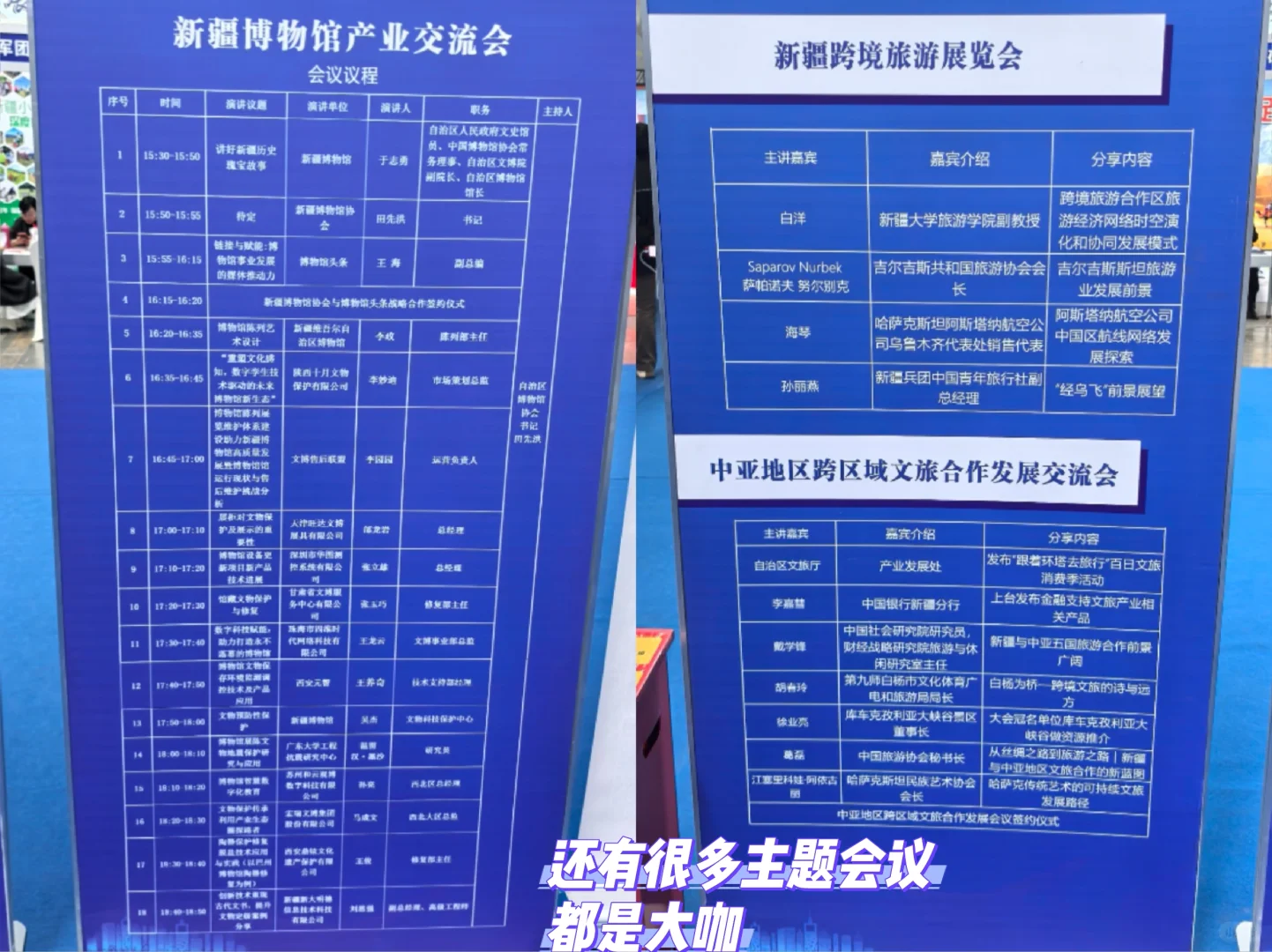 一年一度的新疆旅游博览会又来啦 免票入场