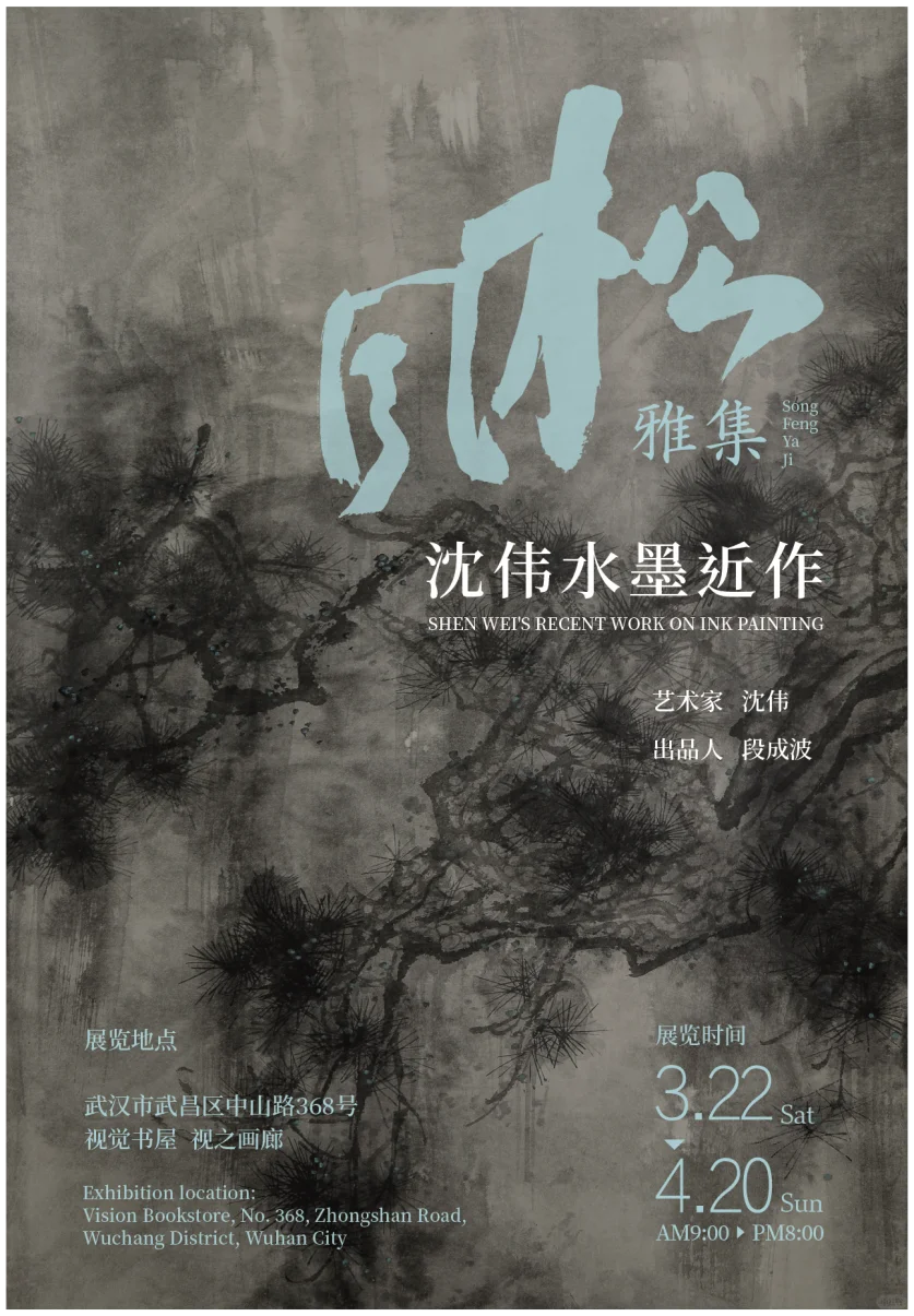 展览大爆发‼️武汉这些新展神仙打架3.25-31