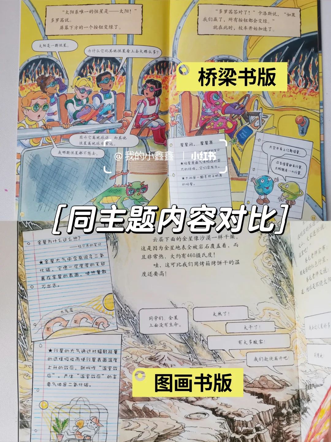 一篇快速说清｜神奇校车5个版本区别和内容