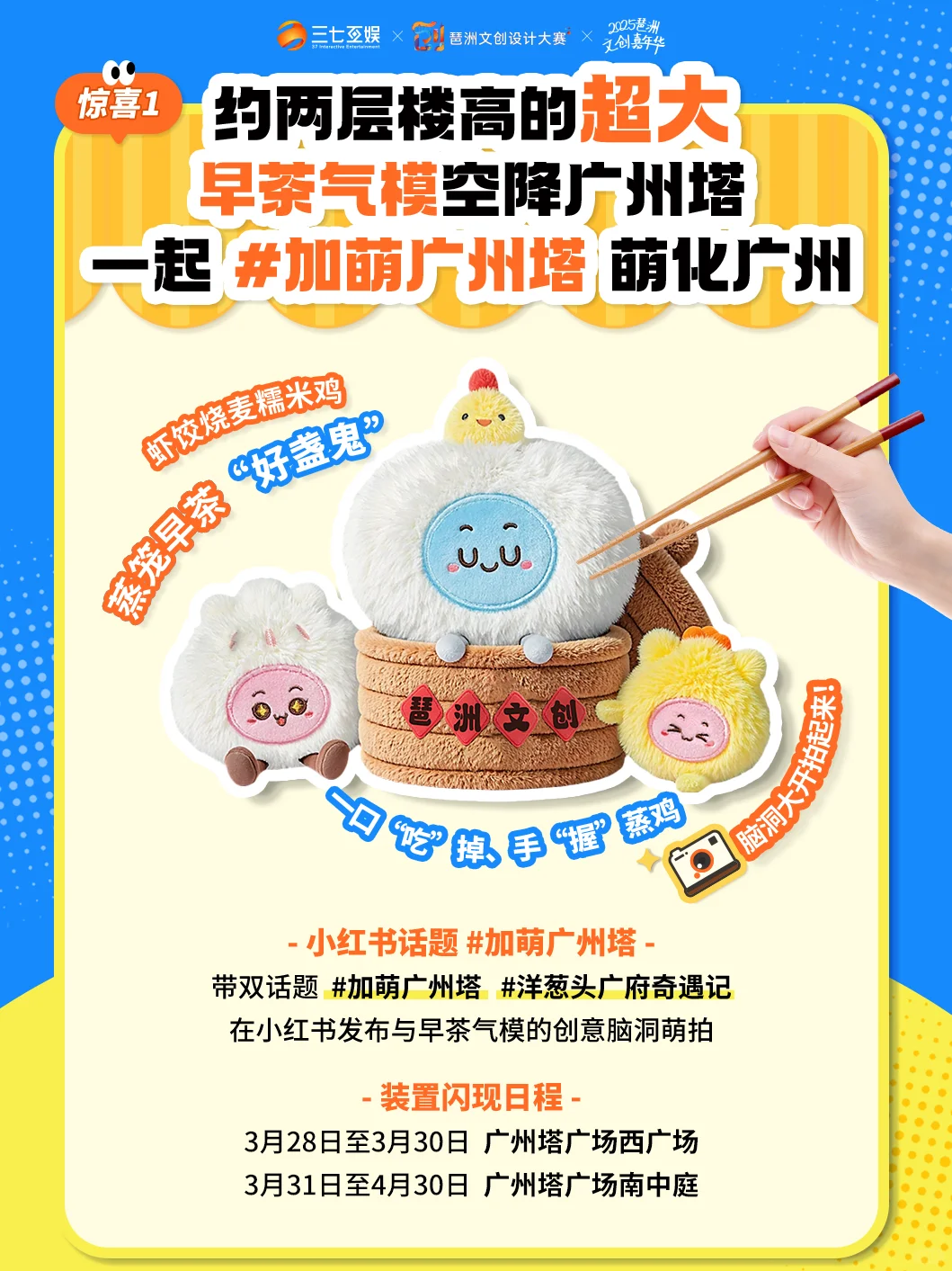 广州人集合！琶洲文创嘉年华周末开逛！！！