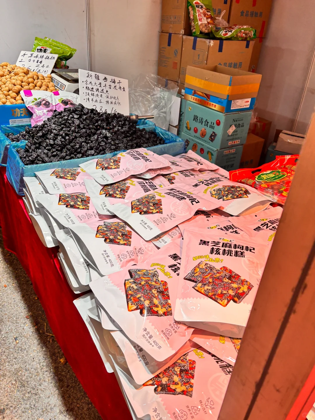 盘锦体育场食品博览会