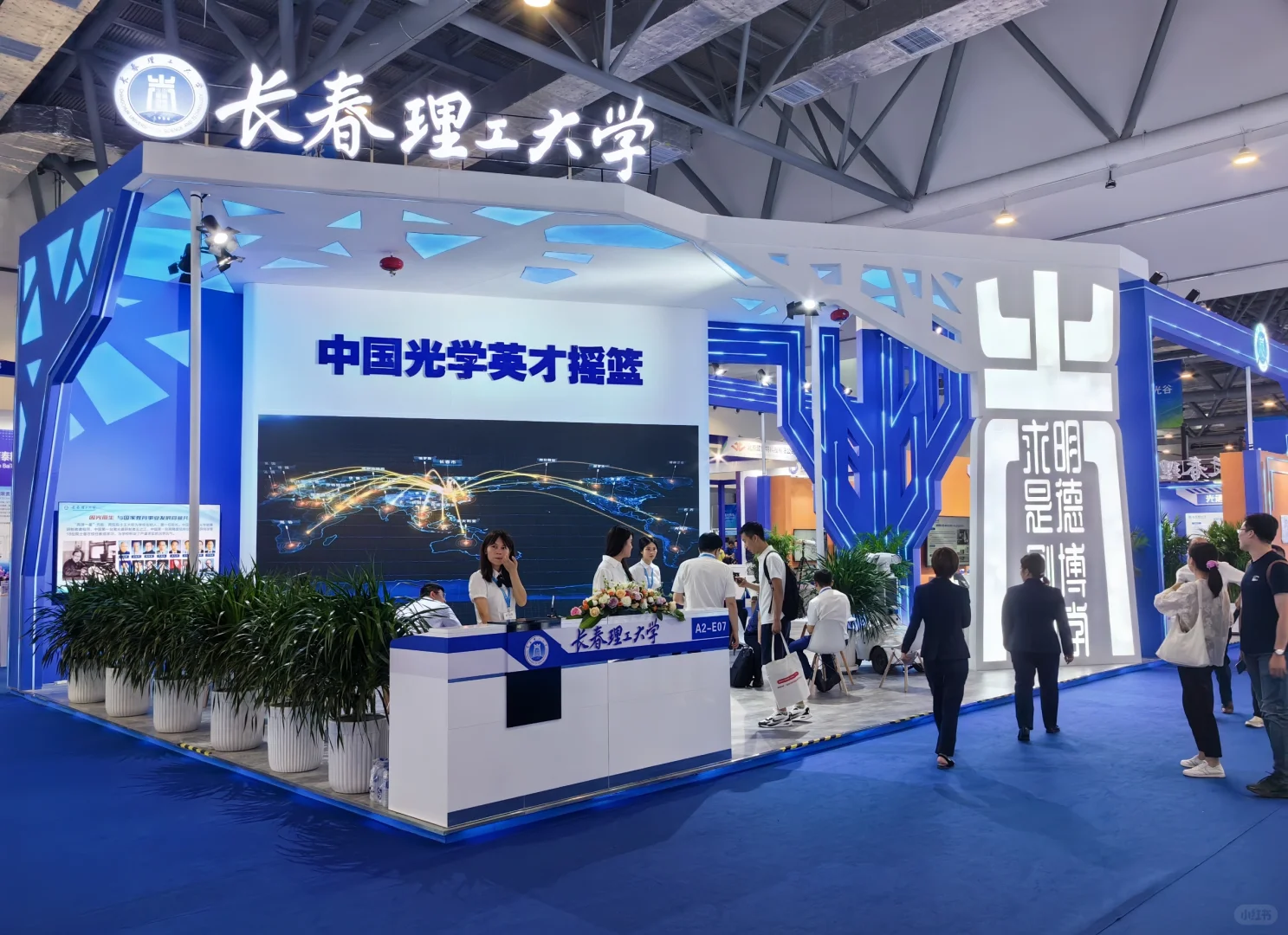 2024长春国际光电博览会圆满成功！