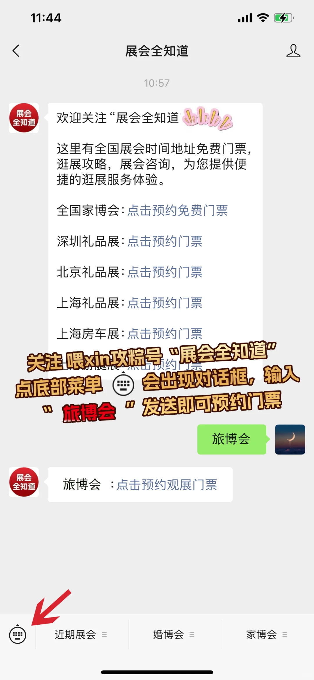 3月30日上海旅博会攻略（时间+地点+门票）