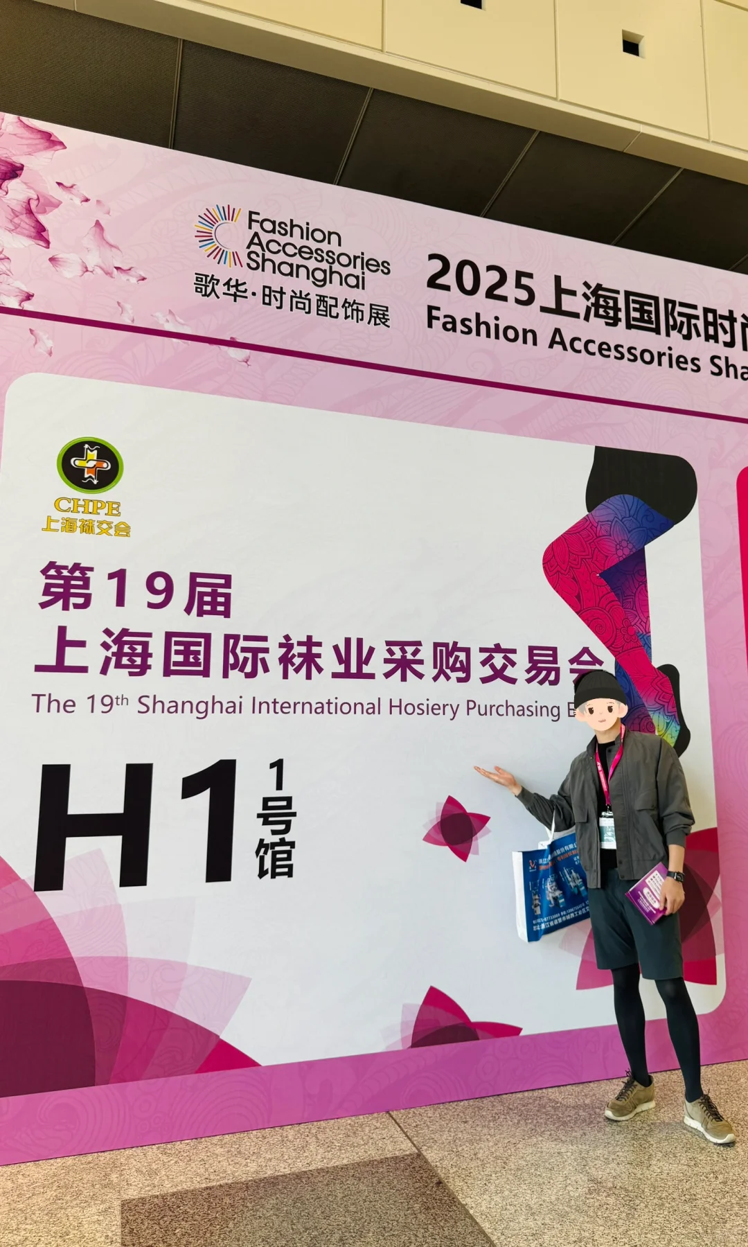 穿si 继续逛上海袜交会～