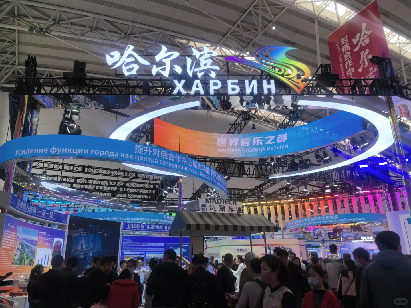 你们去中俄博览会都买啥了