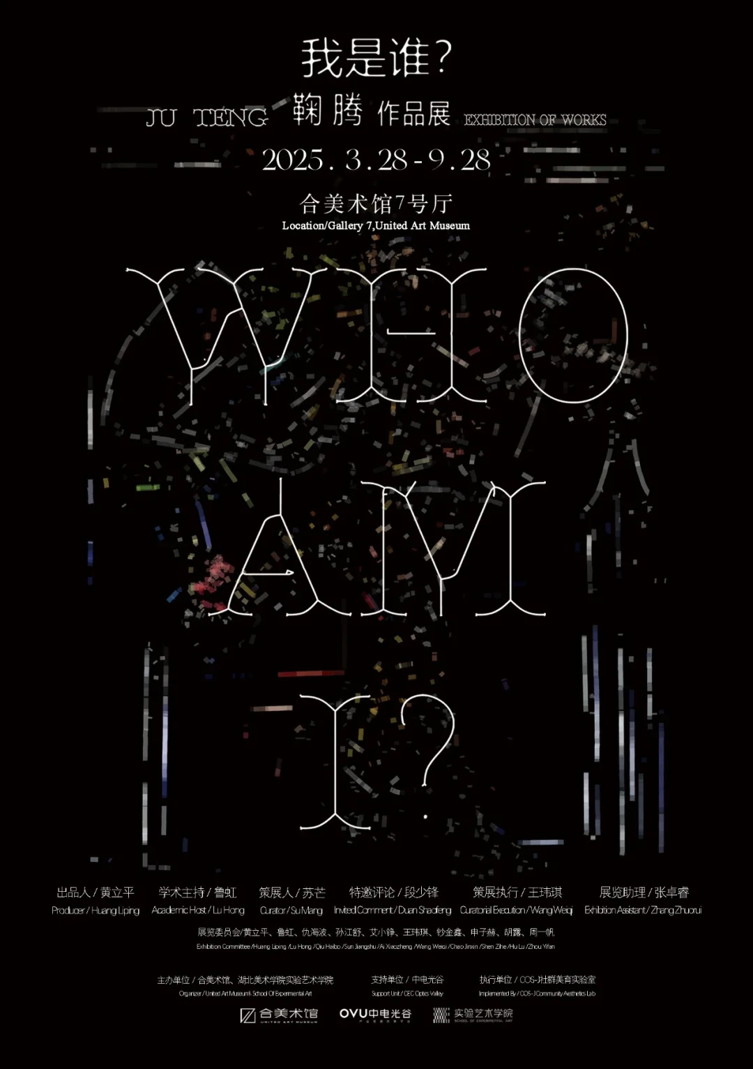 展览大爆发‼️武汉这些新展神仙打架3.25-31