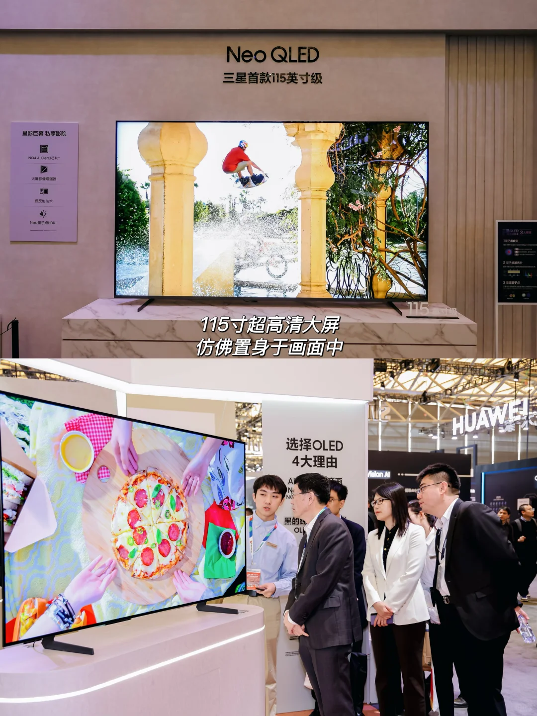 科技小白误入上海AWE展，竟然被圈粉了‼️