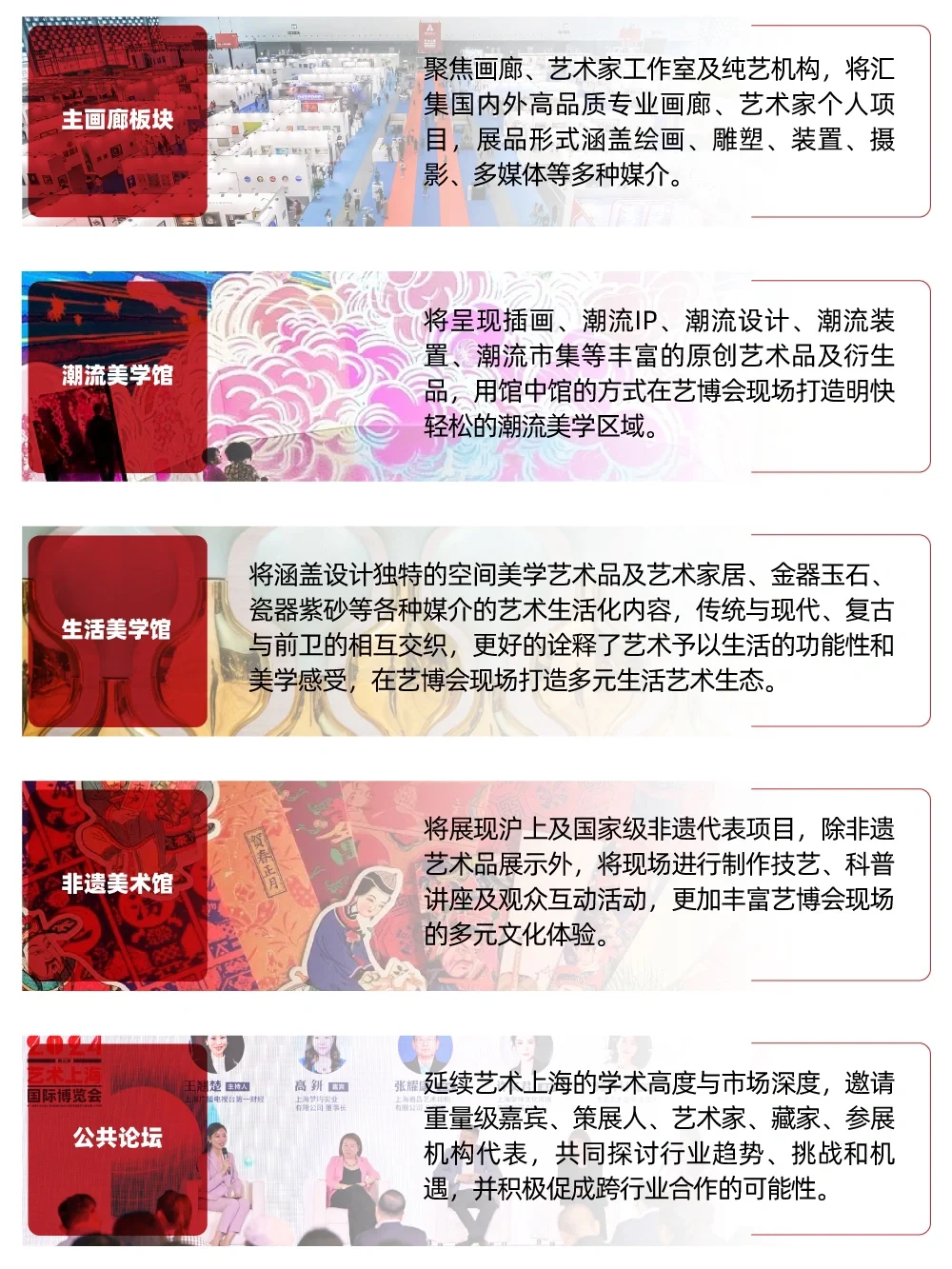 2025艺术上海国际博览会火热招展中?