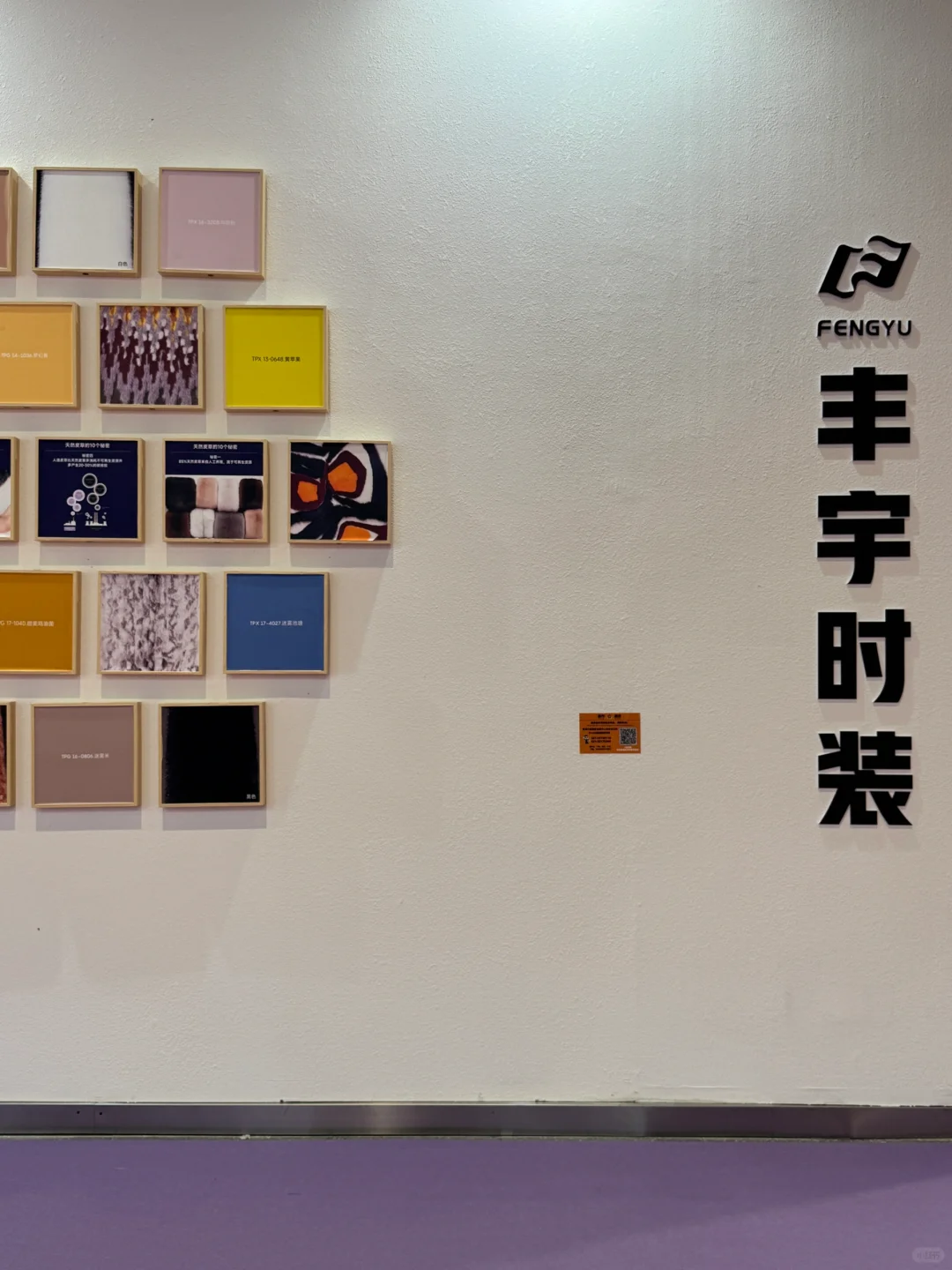 i人勇闯“CHIC2025”