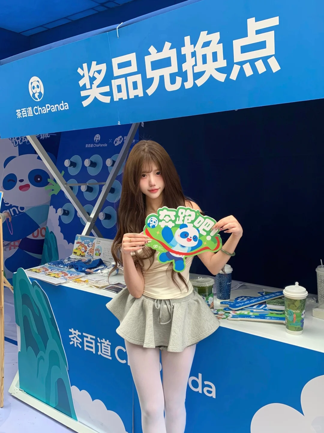 跑步后带来的多巴胺 茶百道你也太懂了