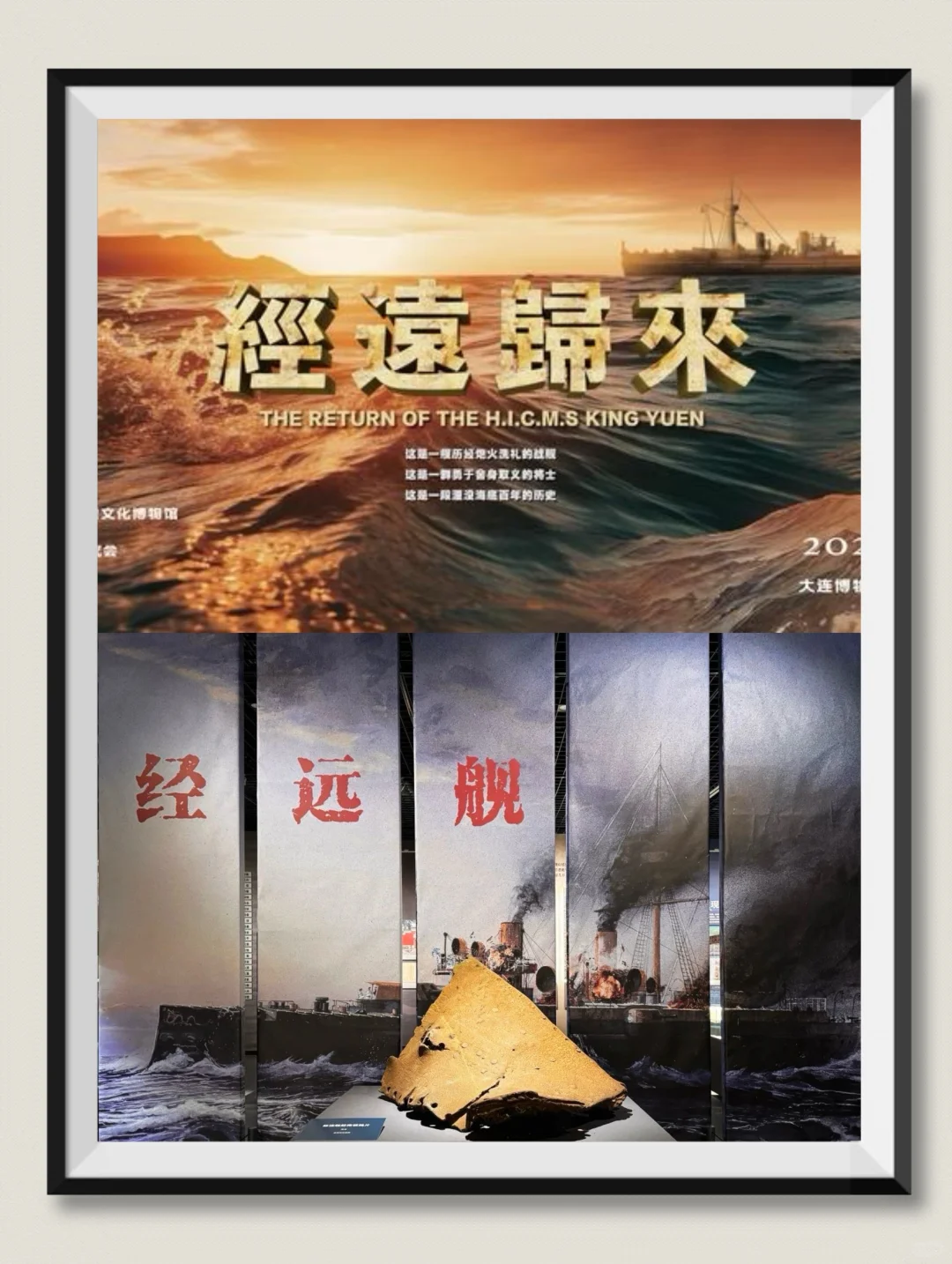 【大连4月看展】免费展览.博览会‼️很难找全的