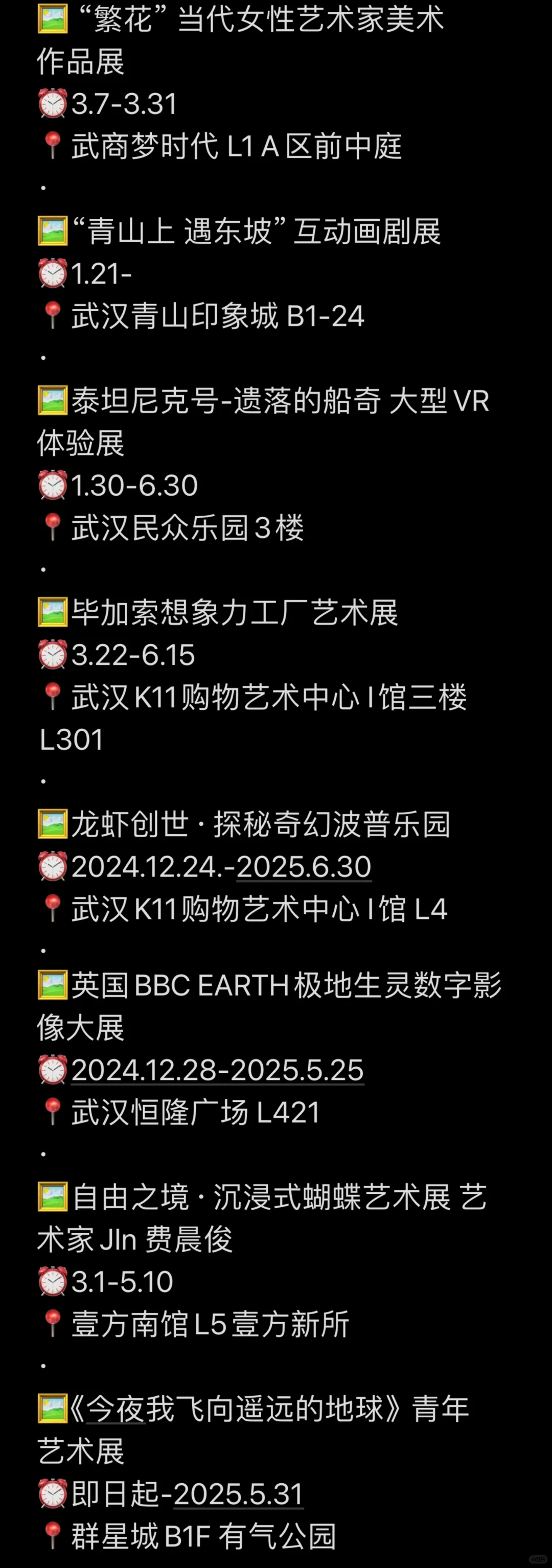 展览大爆发‼️武汉这些新展神仙打架3.25-31