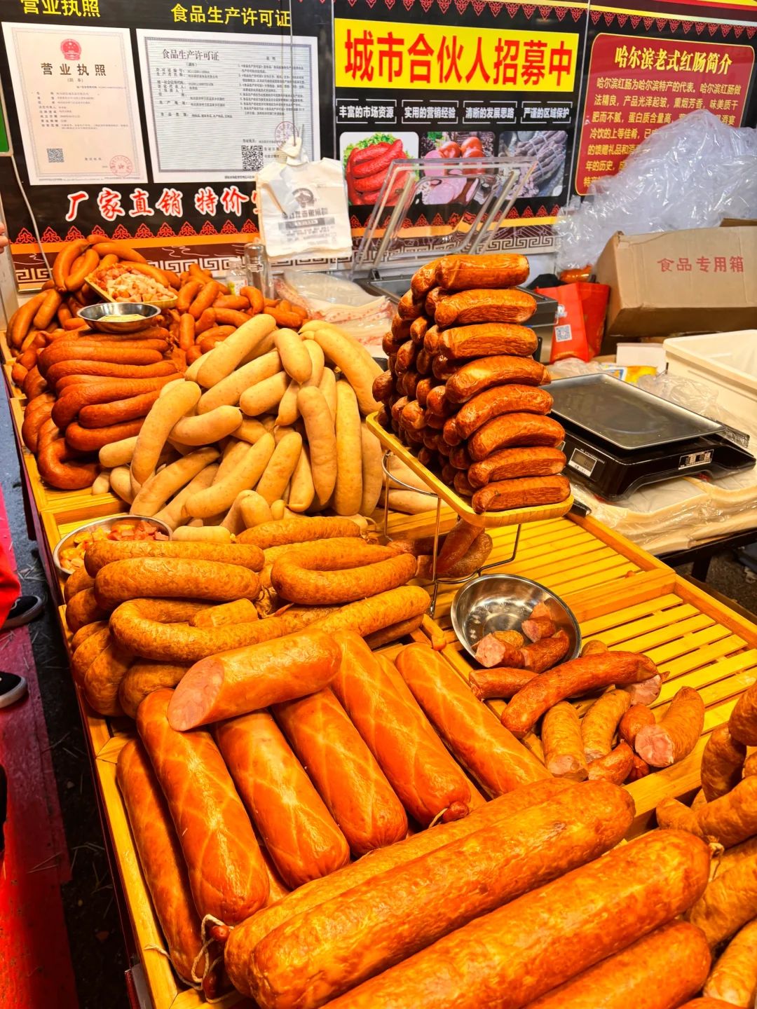 盘锦体育场食品博览会