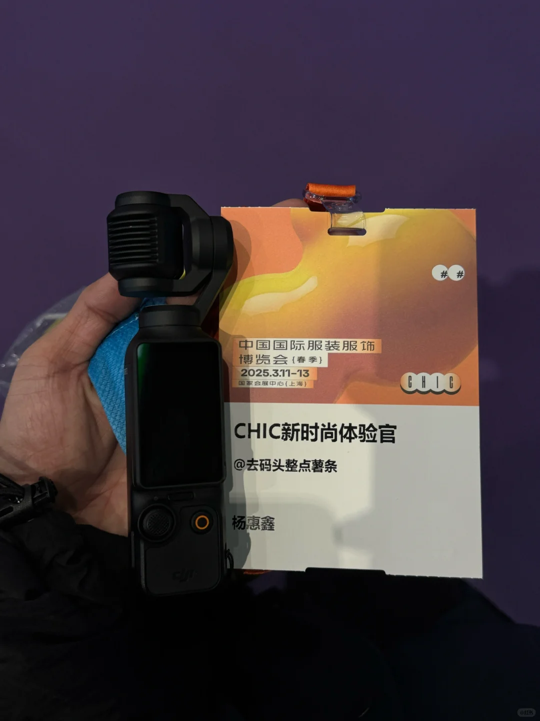 i人勇闯“CHIC2025”