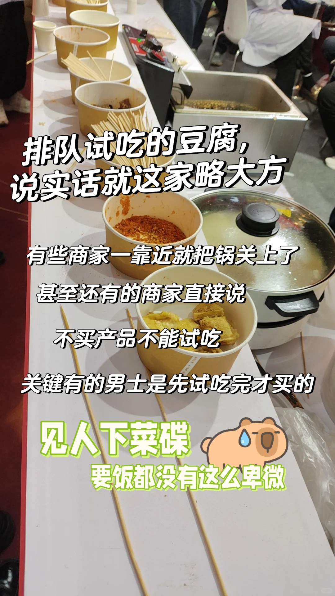 能劝一个是一个，别来北京餐博会！