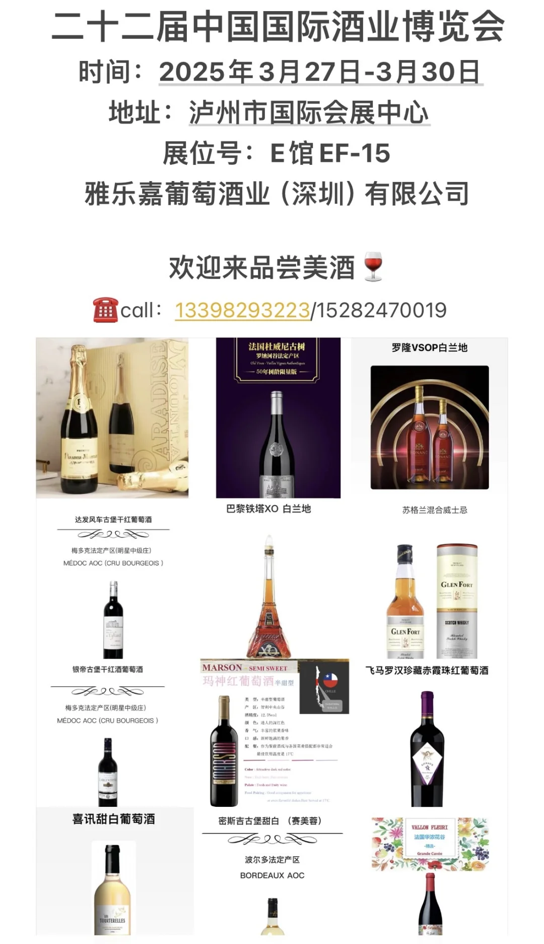 第二十二届中国国际酒业博览会?