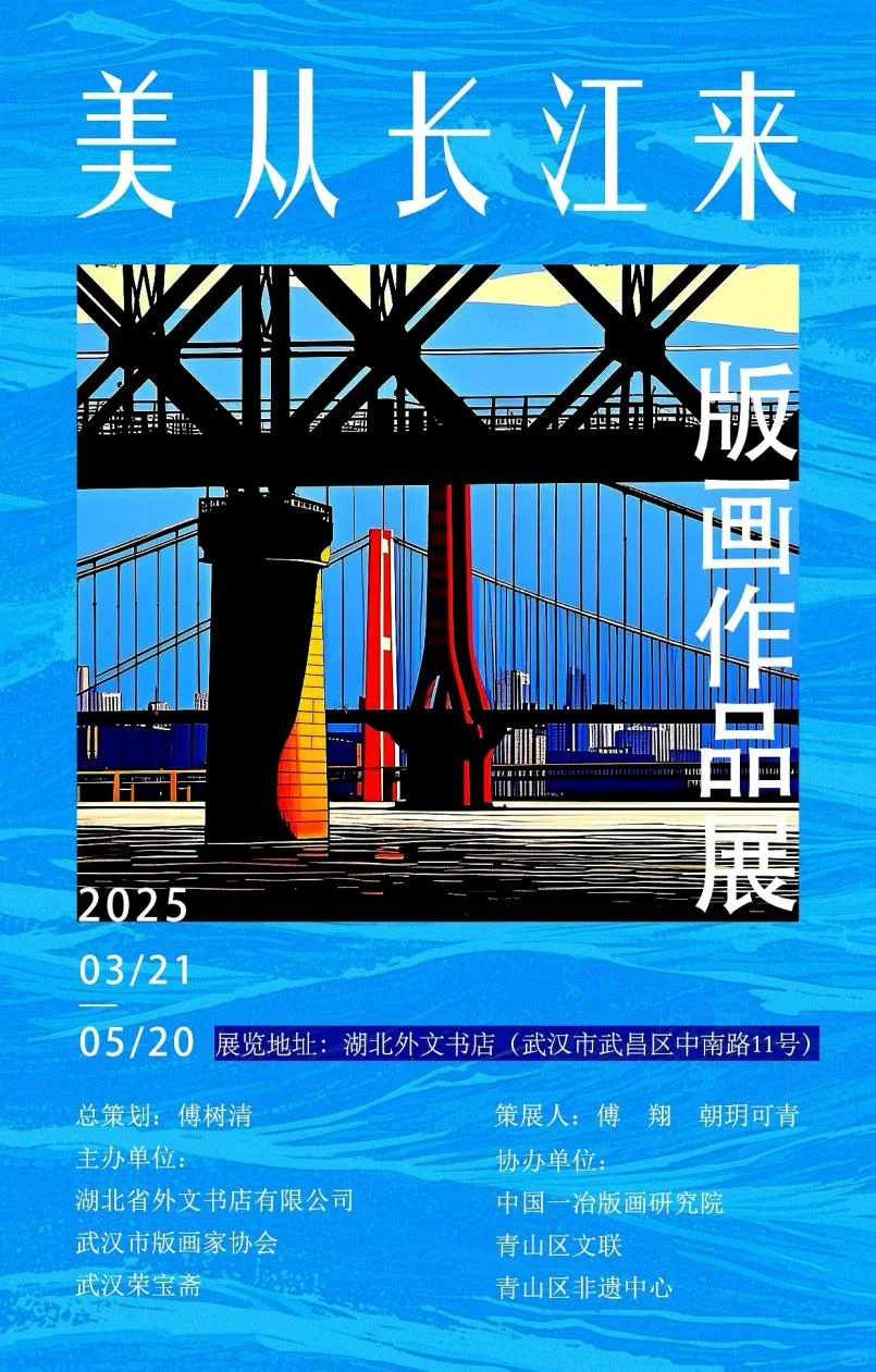 展览大爆发‼️武汉这些新展神仙打架3.25-31