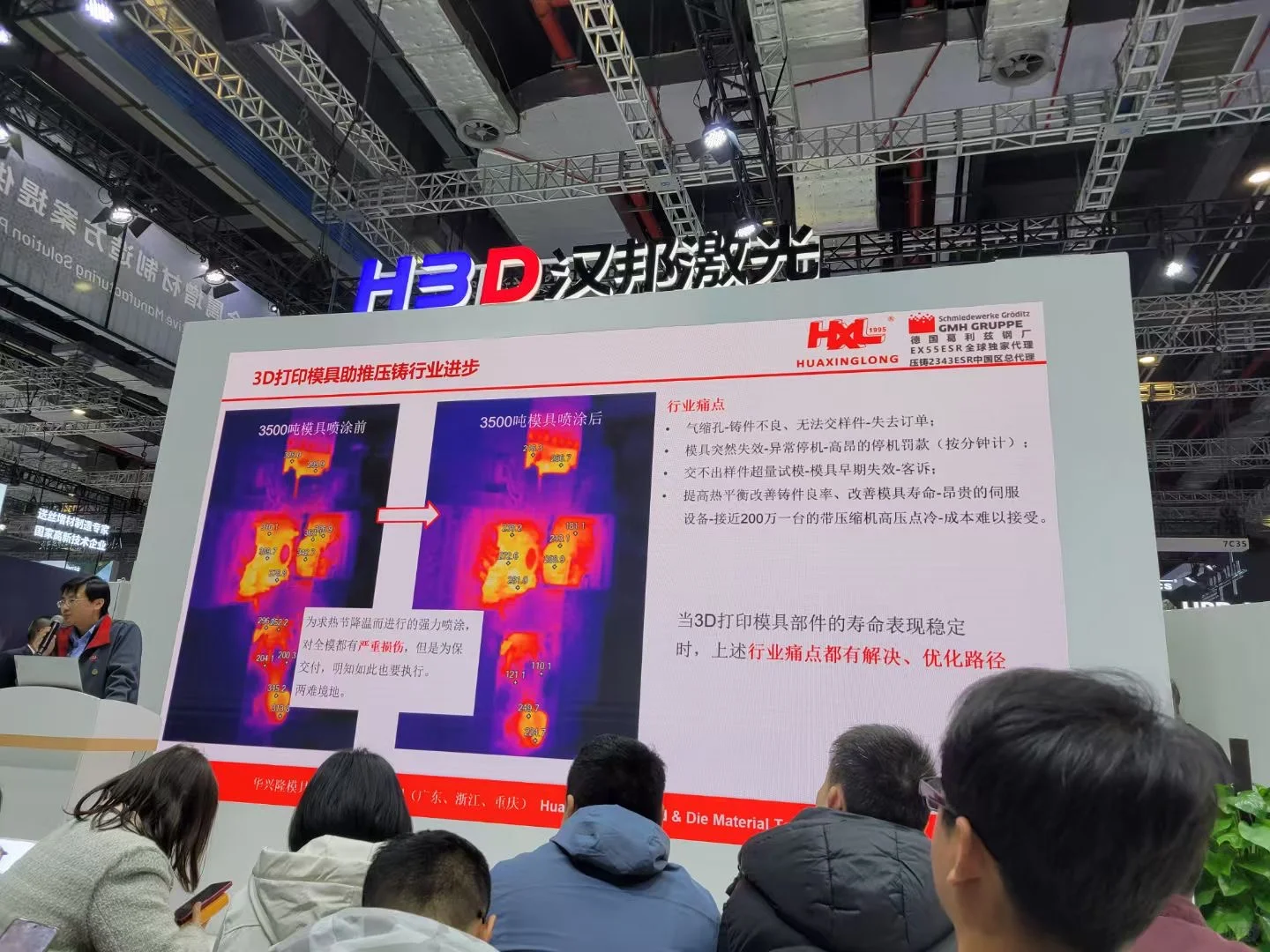 3D打印博览会见闻 | 关于未来制造的探索