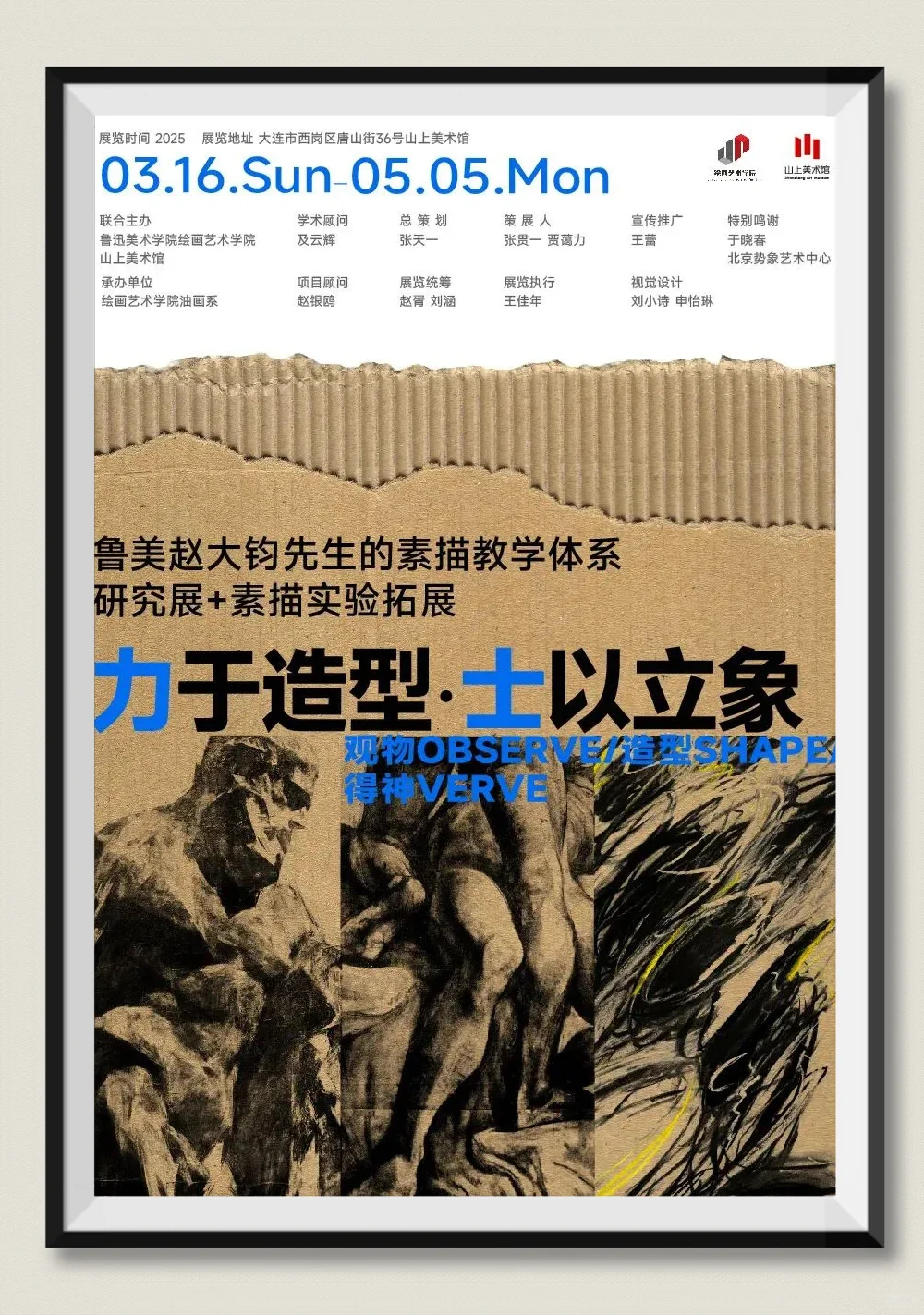 【大连4月看展】免费展览.博览会‼️很难找全的