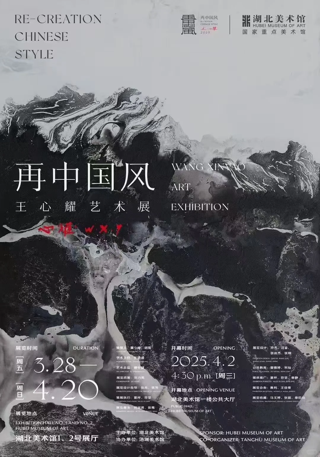 展览大爆发‼️武汉这些新展神仙打架3.25-31