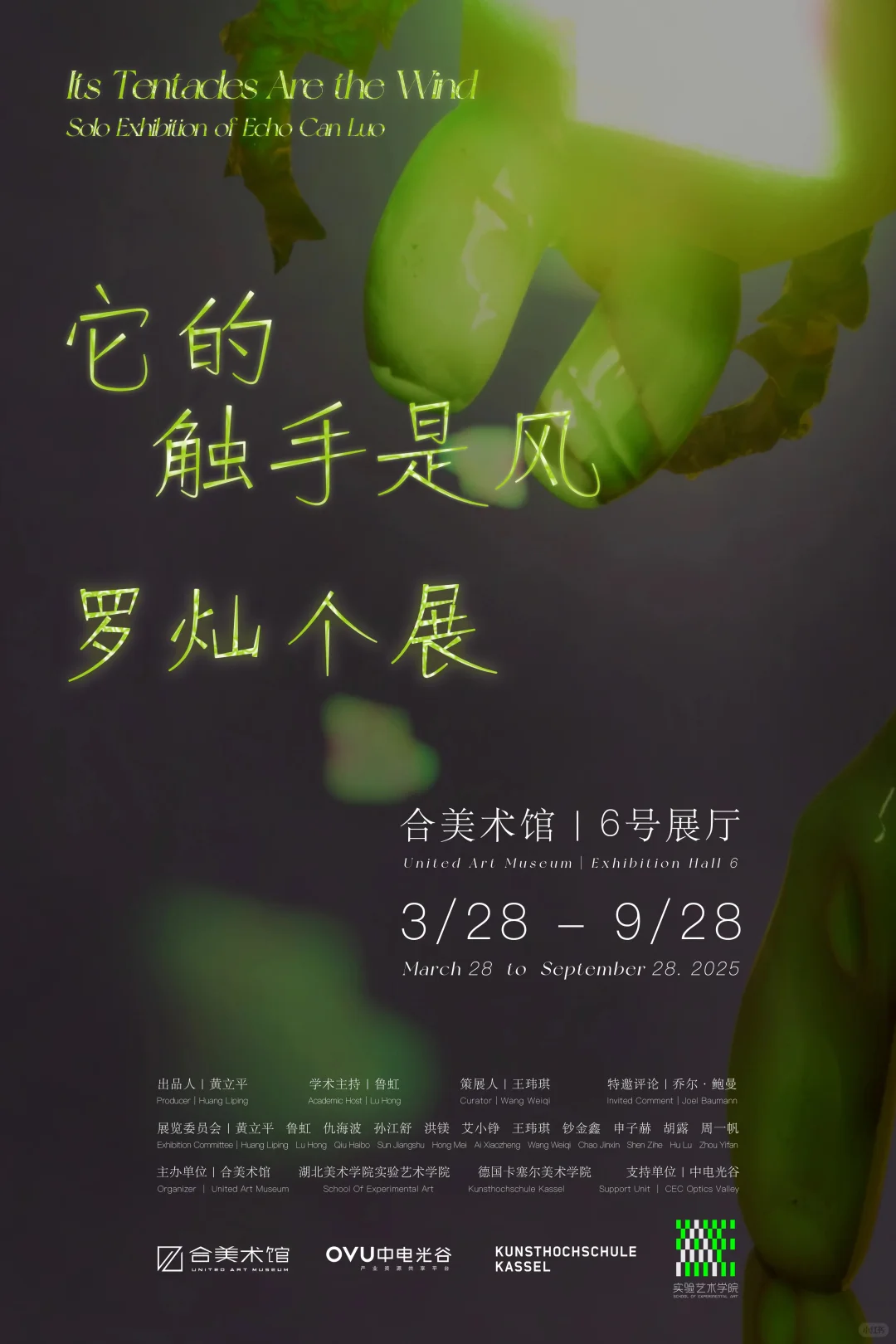 展览大爆发‼️武汉这些新展神仙打架3.25-31