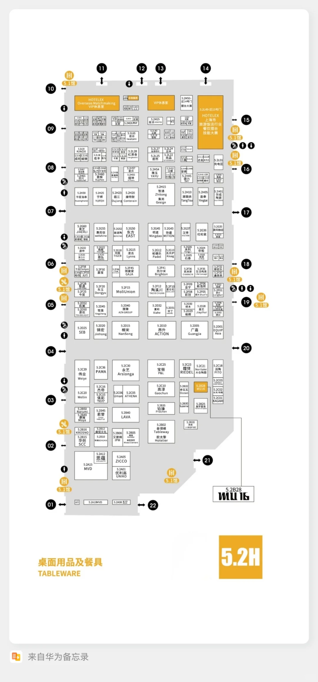 上海HOTELEX展位地图全攻略✅