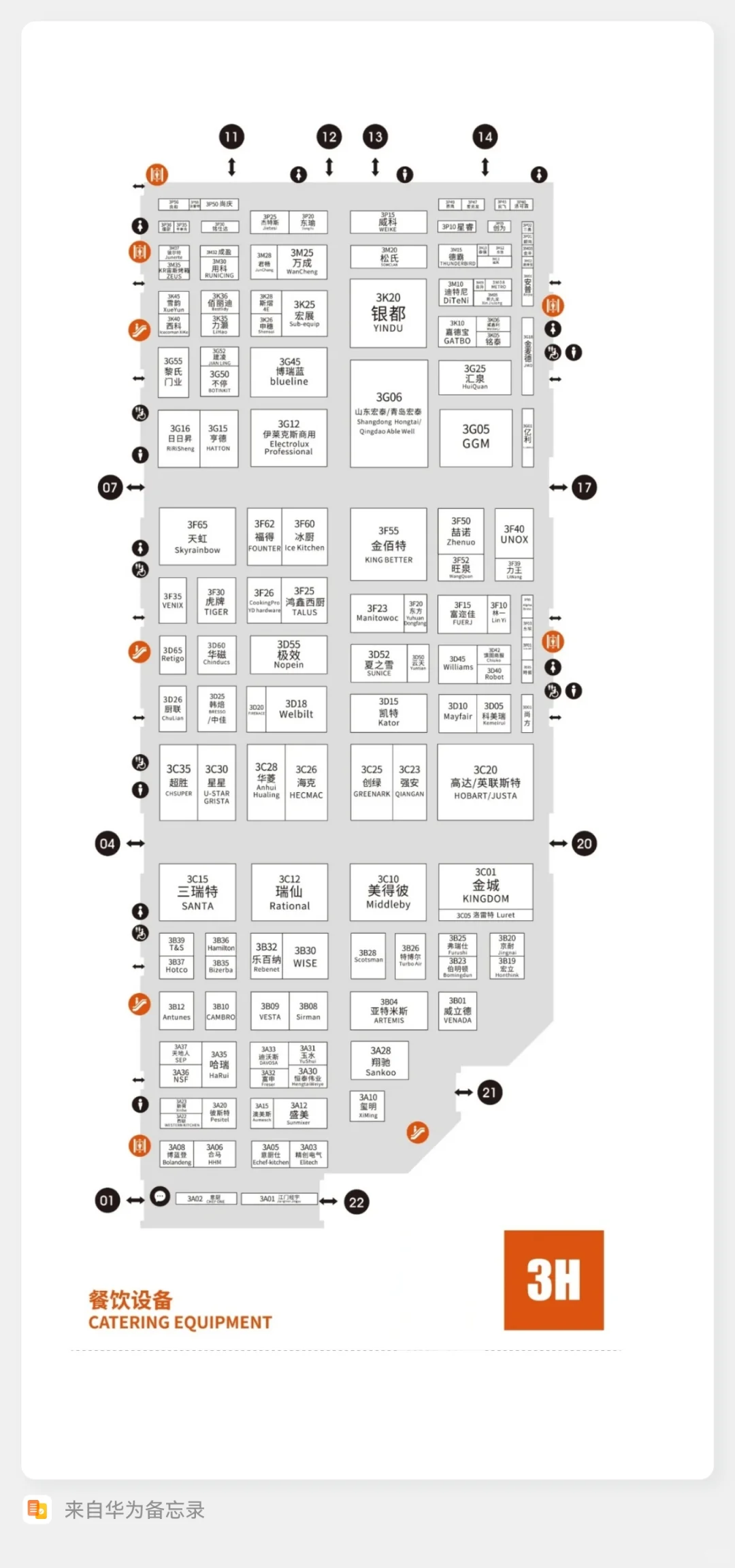 上海HOTELEX展位地图全攻略✅