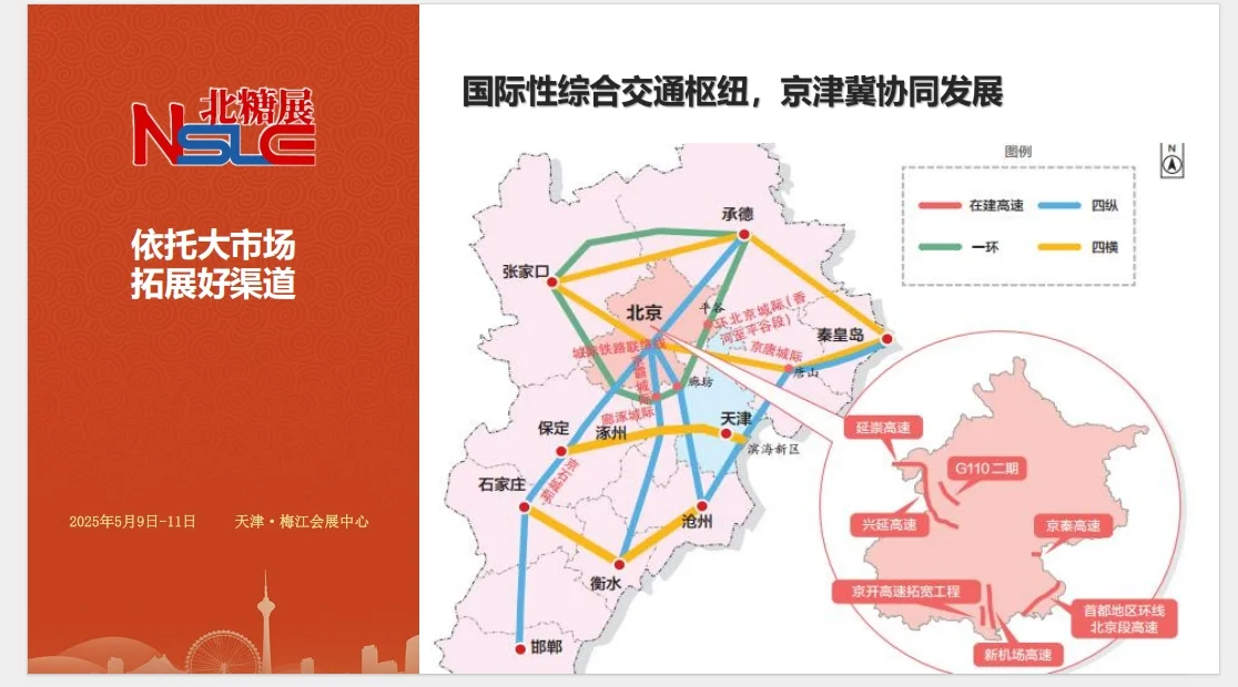 ? 2025天津餐饮界“天花板级”展会!餐