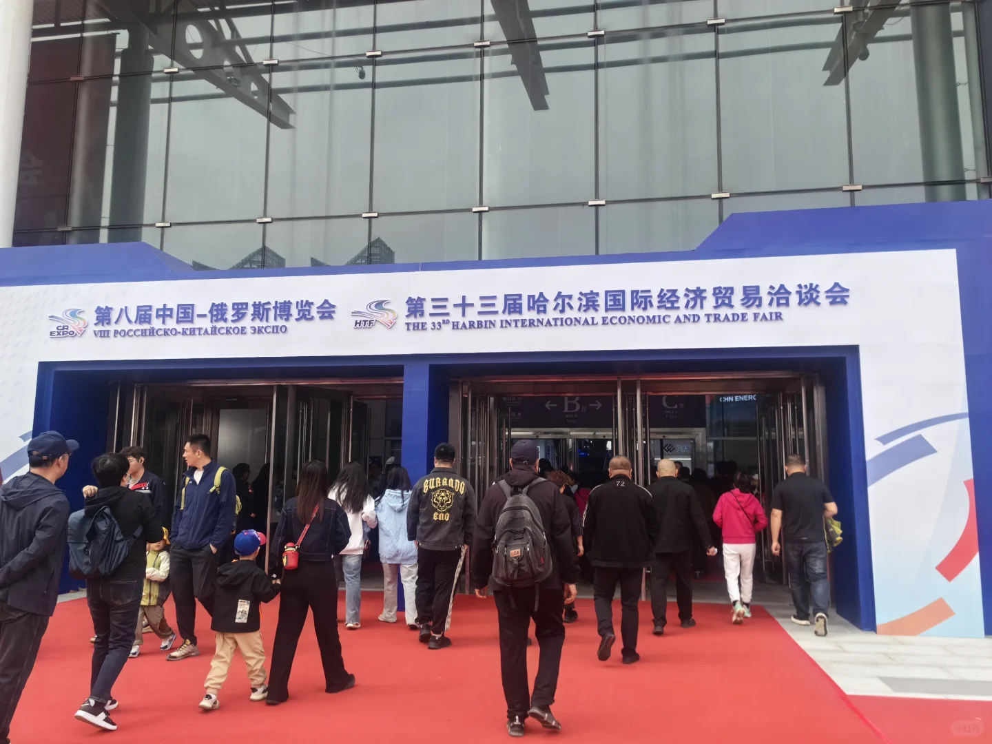 你们去中俄博览会都买啥了