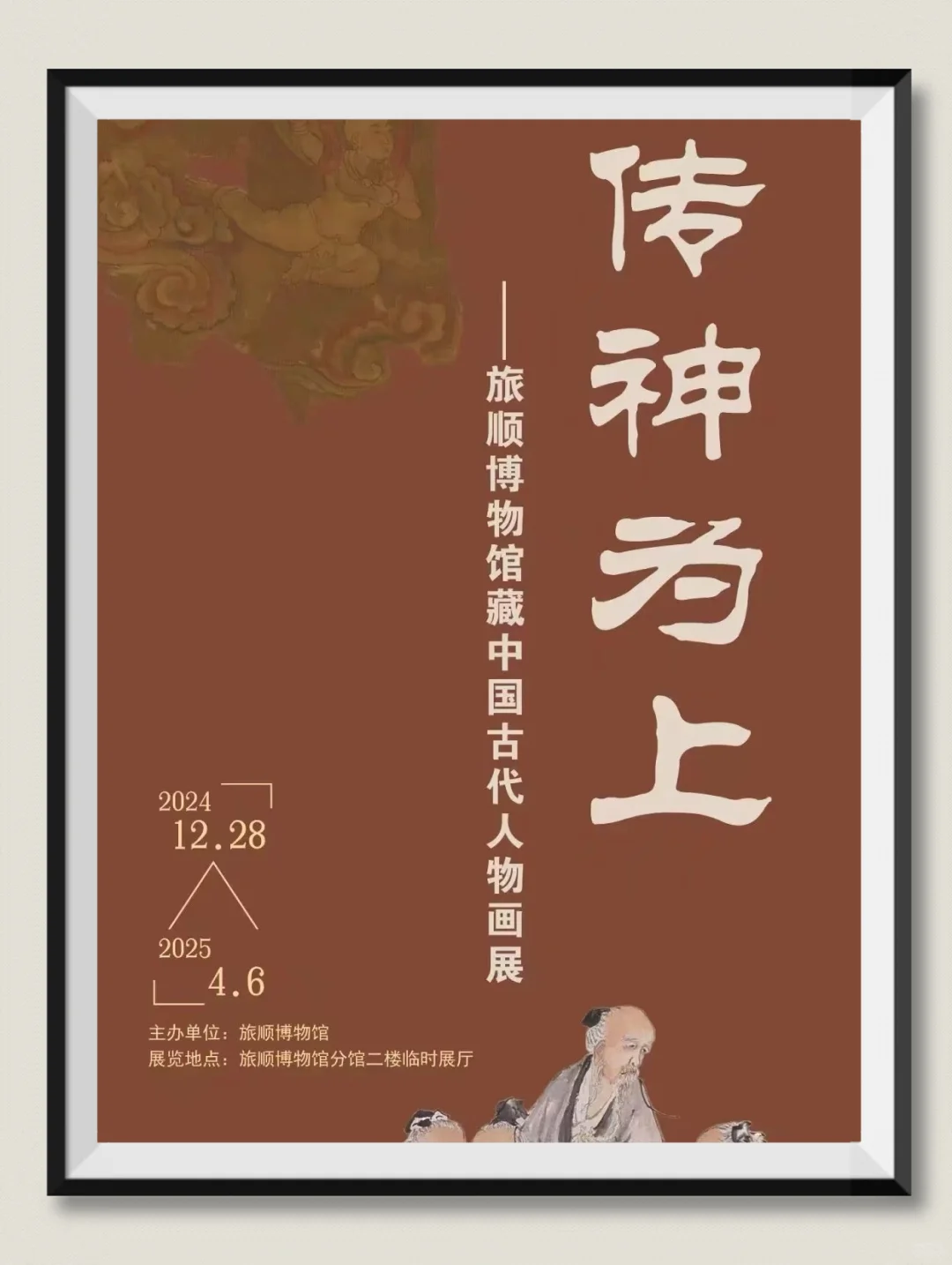 【大连4月看展】免费展览.博览会‼️很难找全的