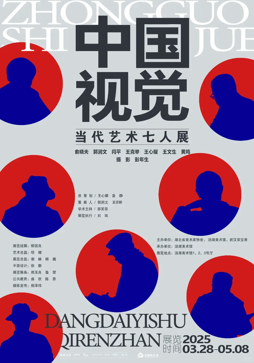 展览大爆发‼️武汉这些新展神仙打架3.25-31