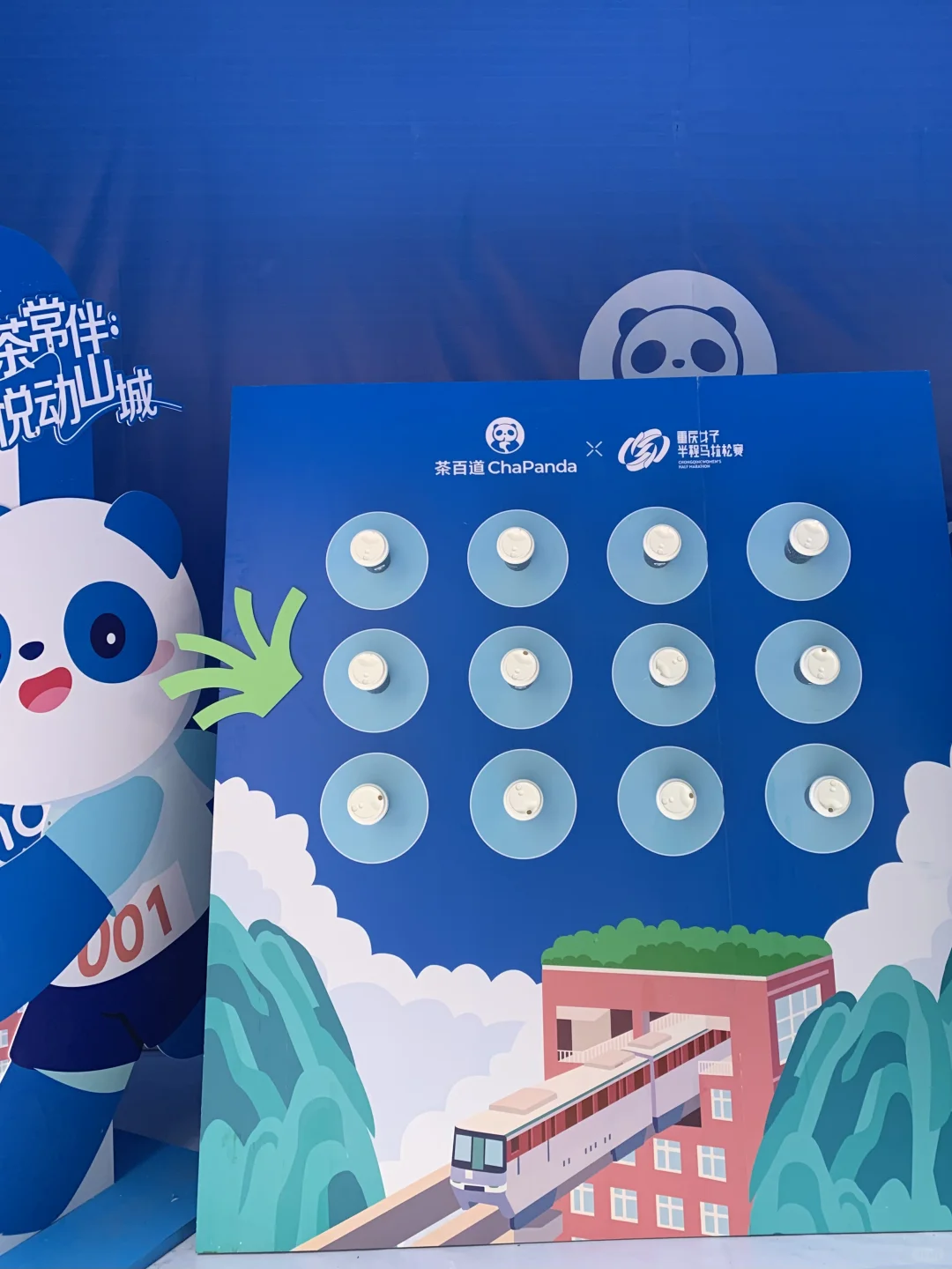 跑步后带来的多巴胺 茶百道你也太懂了