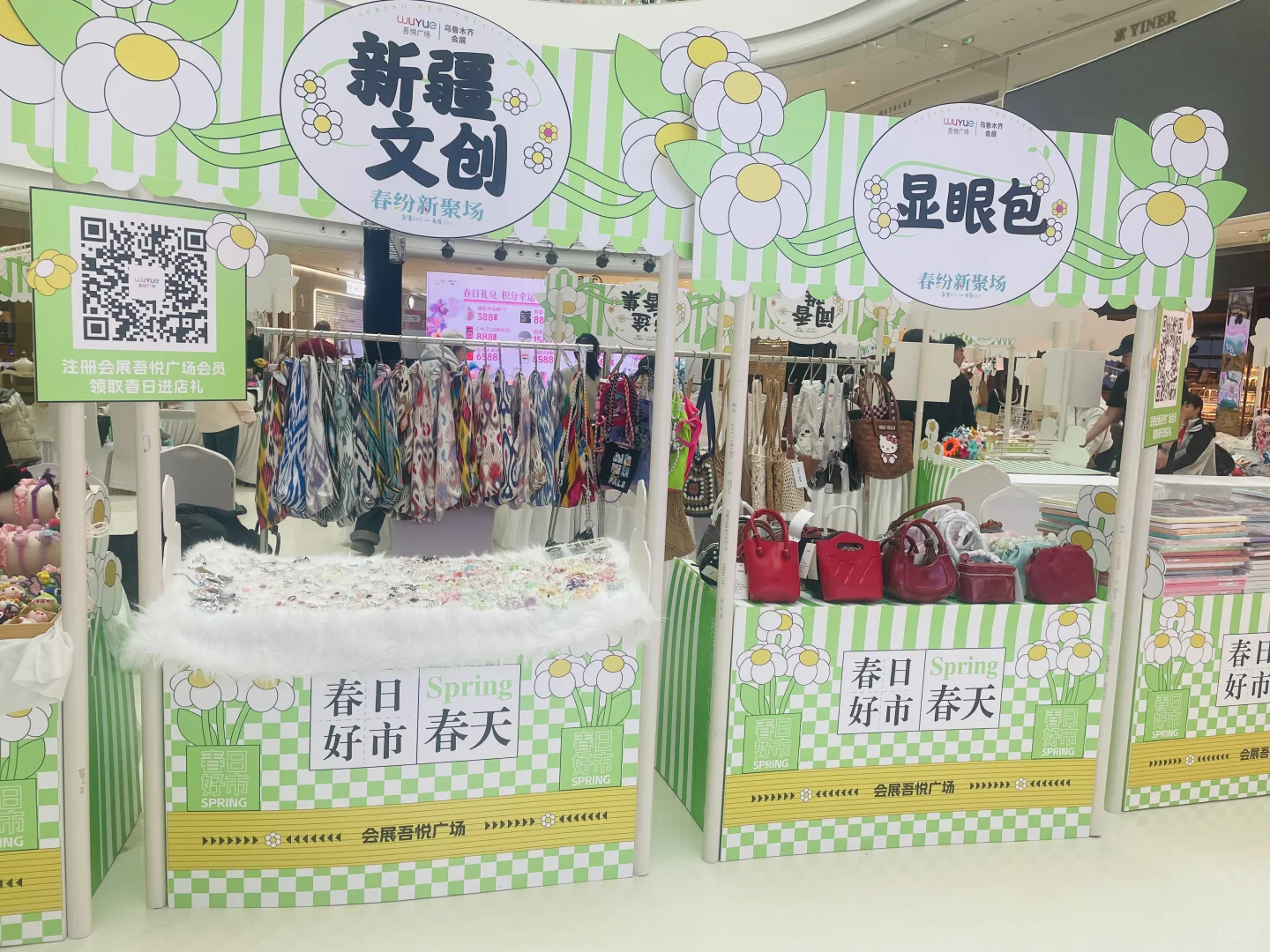 周末在会展吾悦出摊咯