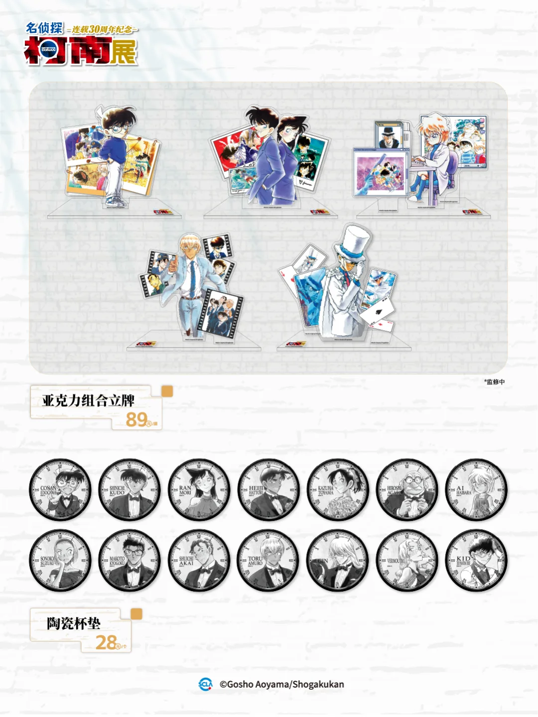 柯南30周年展【杭州站】内容全攻略！