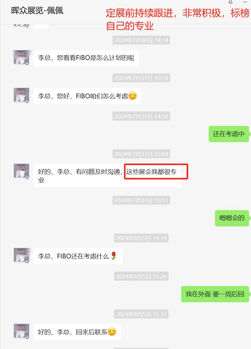 展览公司避雷！！ 上海晖众展览