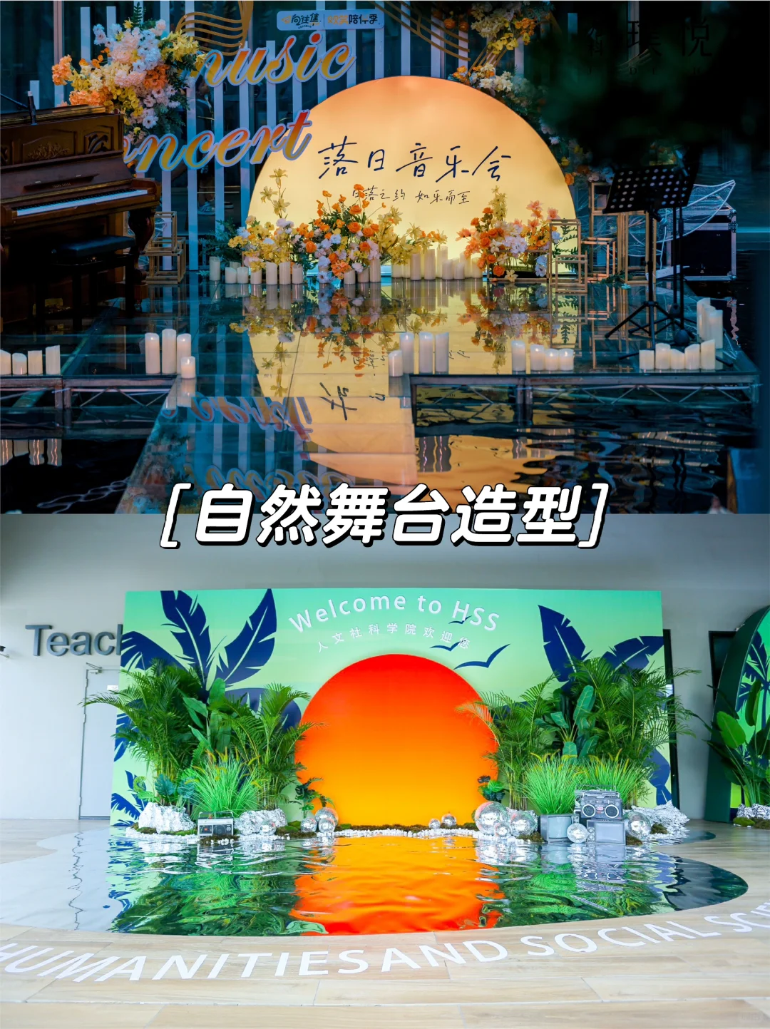 12种活动会展创意舞台造型?活动会展26