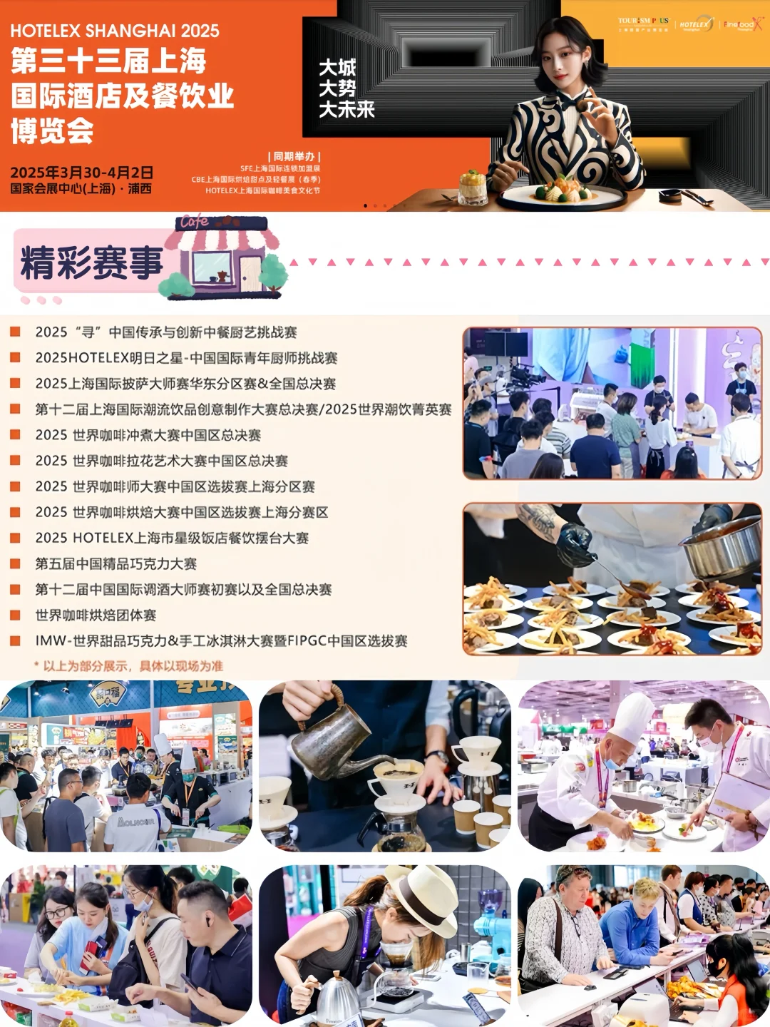 ?上海冰淇淋展❗️明日开展?速领免费门票?