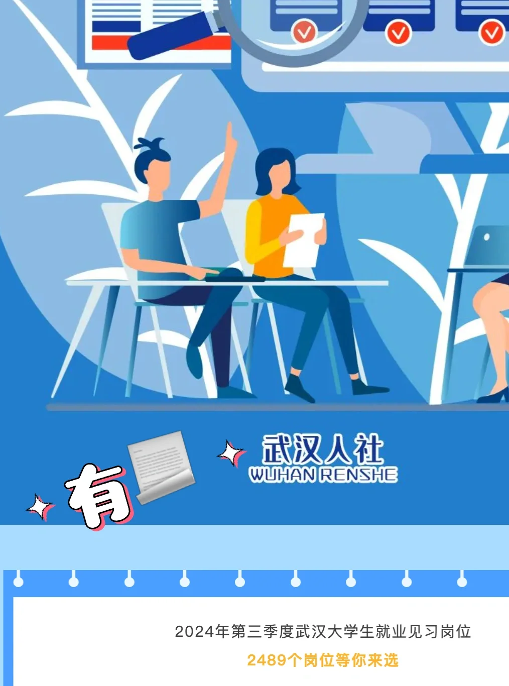 实习速递｜会展专业有哪些实习？?武汉