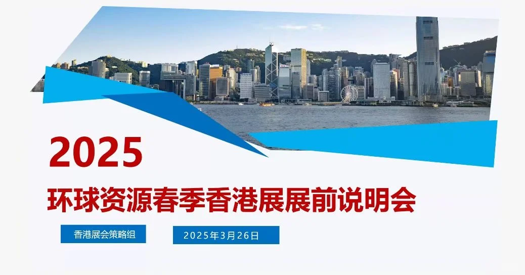 2025年展会季如约而至[机智]