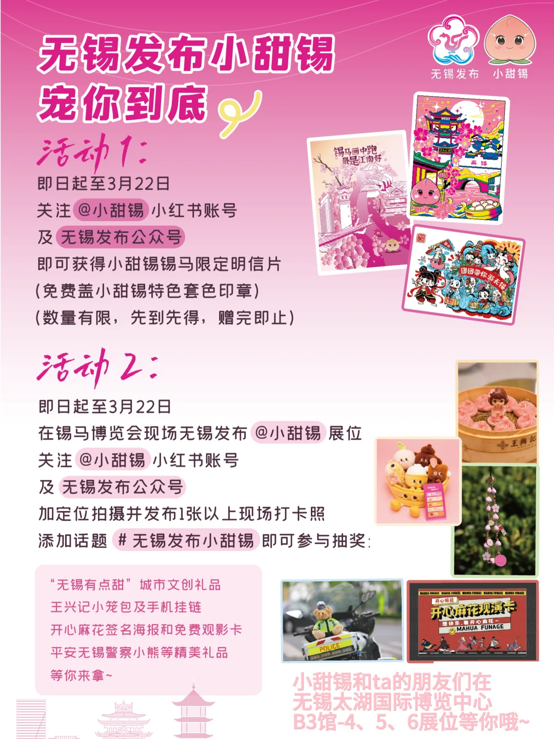 不是!也没人告诉我参加锡马这么多福利啊!