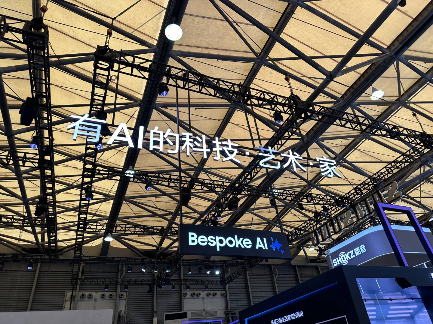 2025上海AWE含AI量太高了