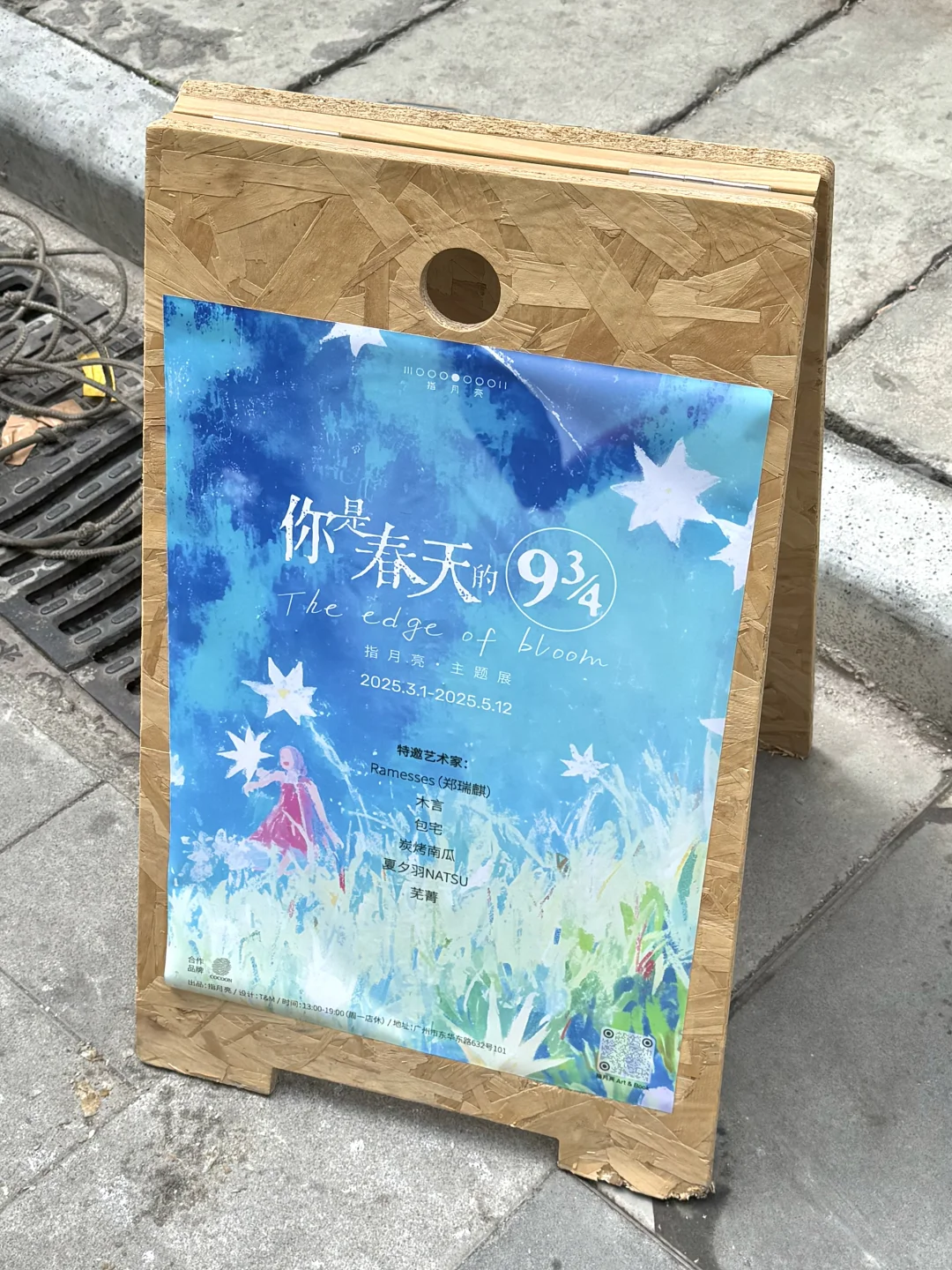 广州?新展｜好治愈!! 掉进奇妙春日幻境✨⛲️