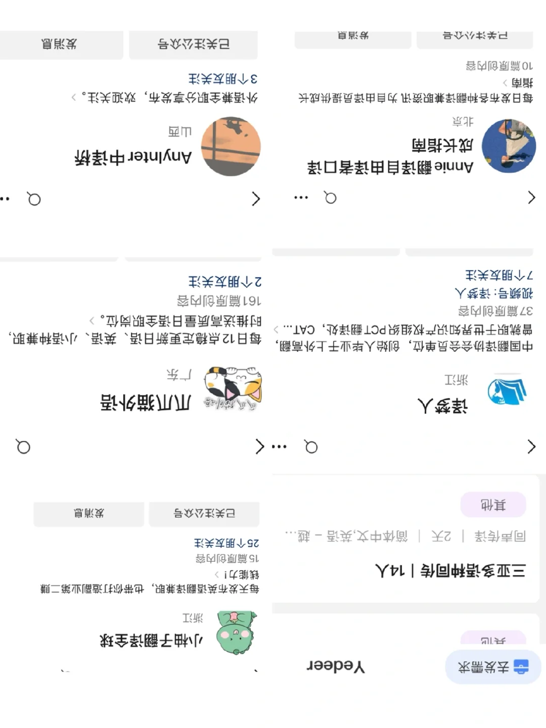 我是如何找到展会翻译工作的？