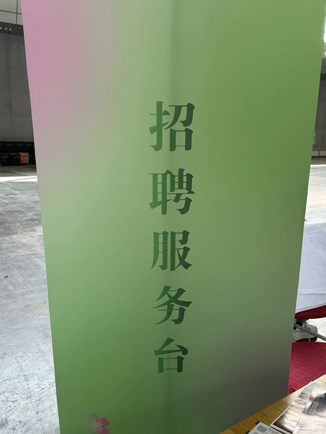 ?春博会不仅可以逛展，还能找工作 ？ ！