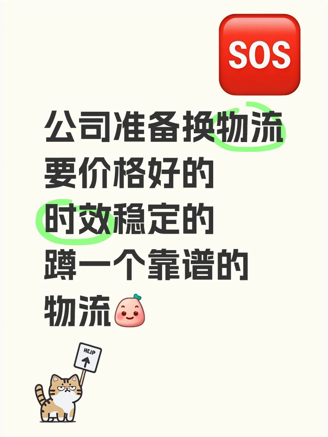 真的没有一家靠谱的物流公司了吗？！！