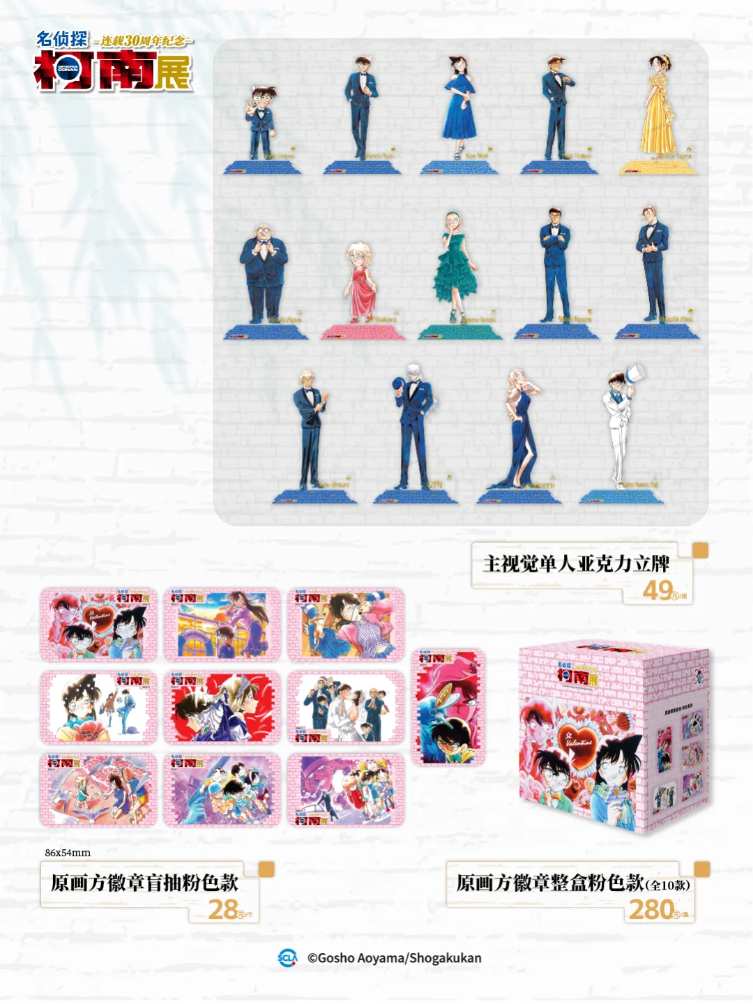 柯南30周年展【杭州站】内容全攻略！