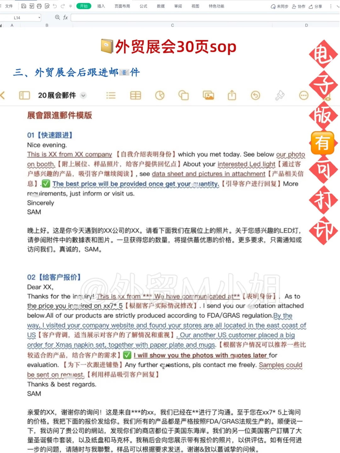 突然发现女朋友做外贸，参展的思路好清晰啊
