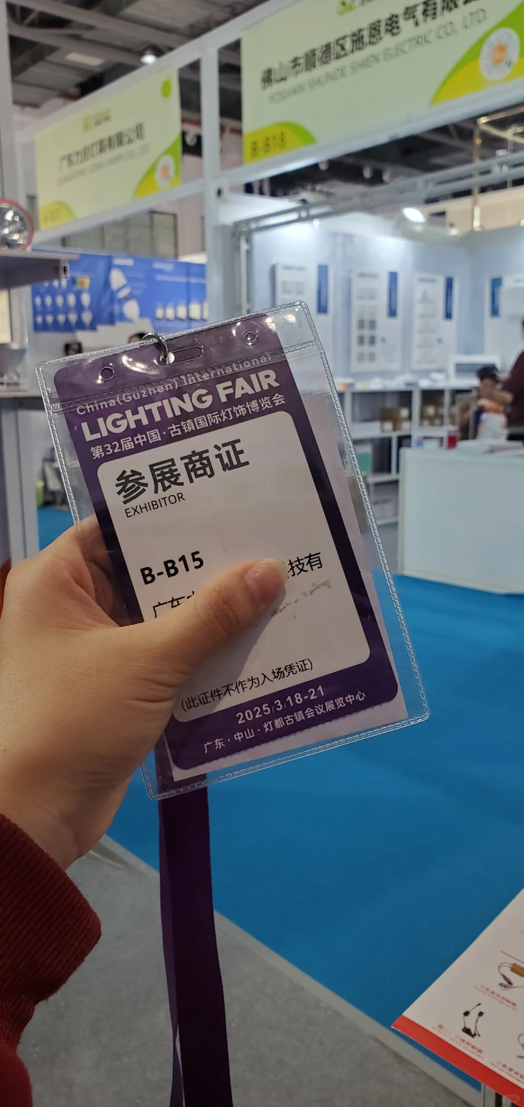 厂妹不配参加灯博会