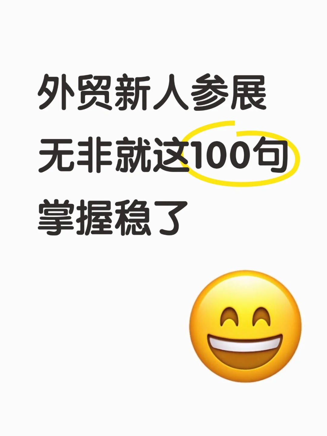 外贸人参展的差距真的很大......